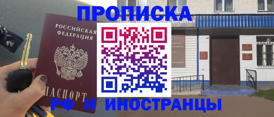 временная регистрация госуслуги в Закаменске