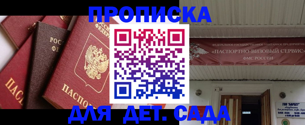 прописка регистрация в Закаменске